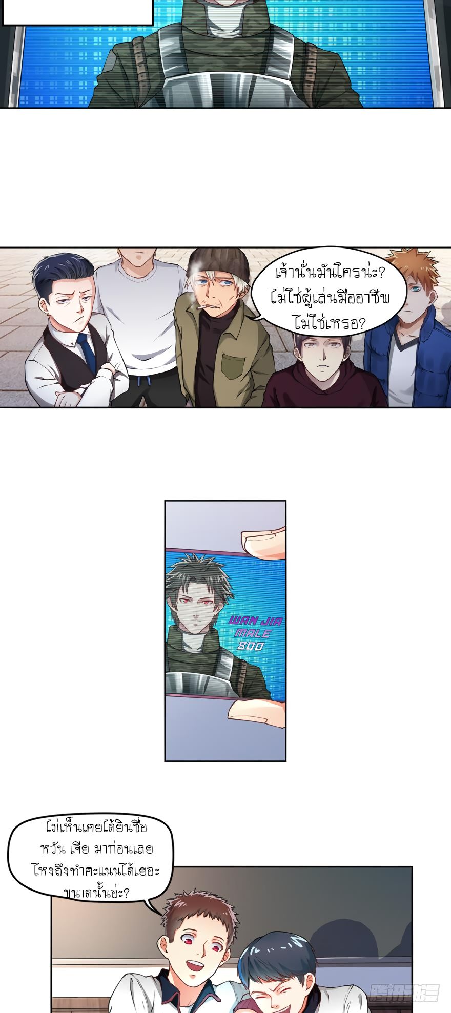 Player Reborn page 7