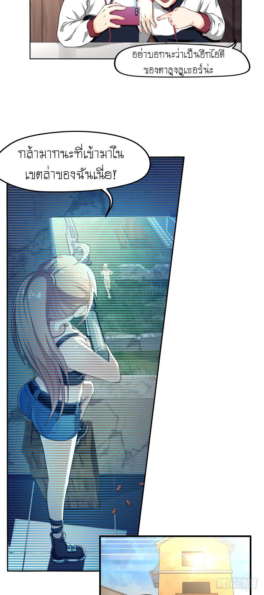 Player Reborn page 8