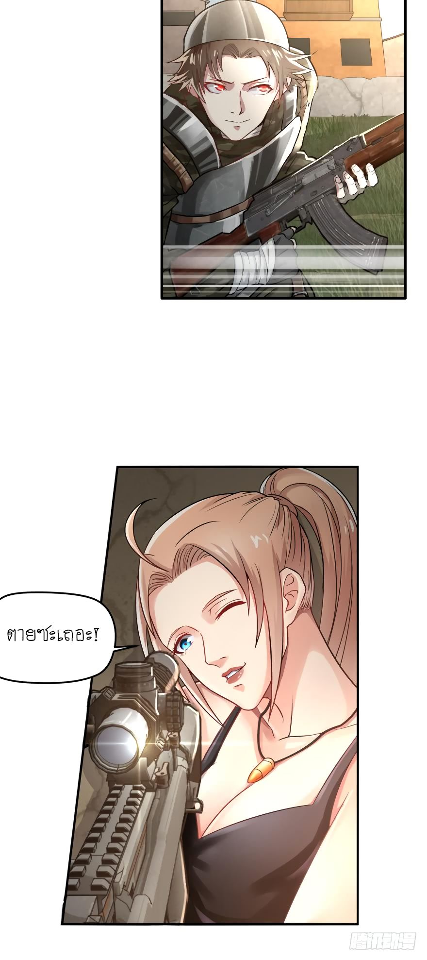 Player Reborn page 9
