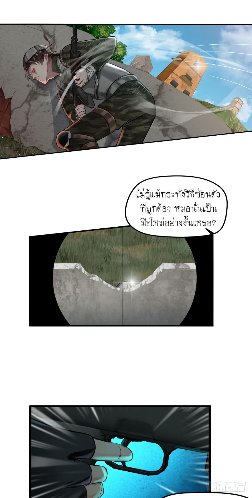 Player Reborn page 10