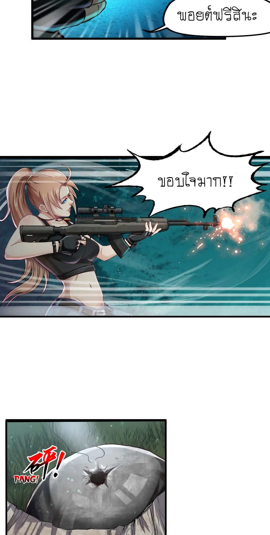 Player Reborn page 11