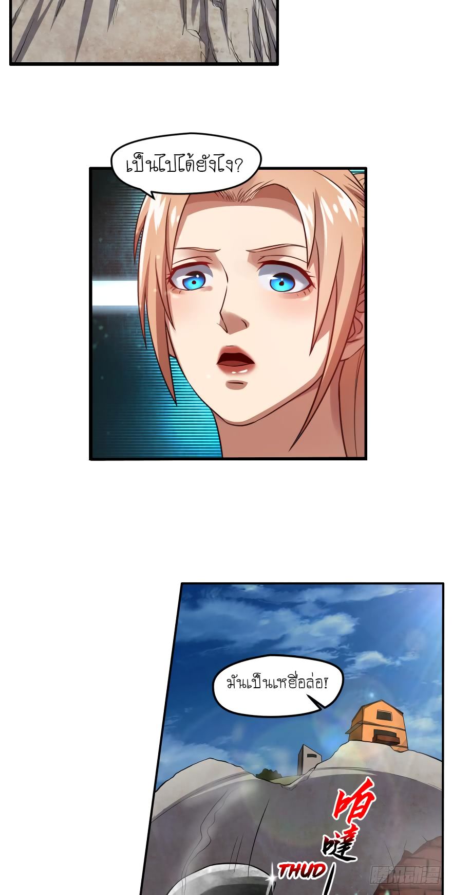 Player Reborn page 12