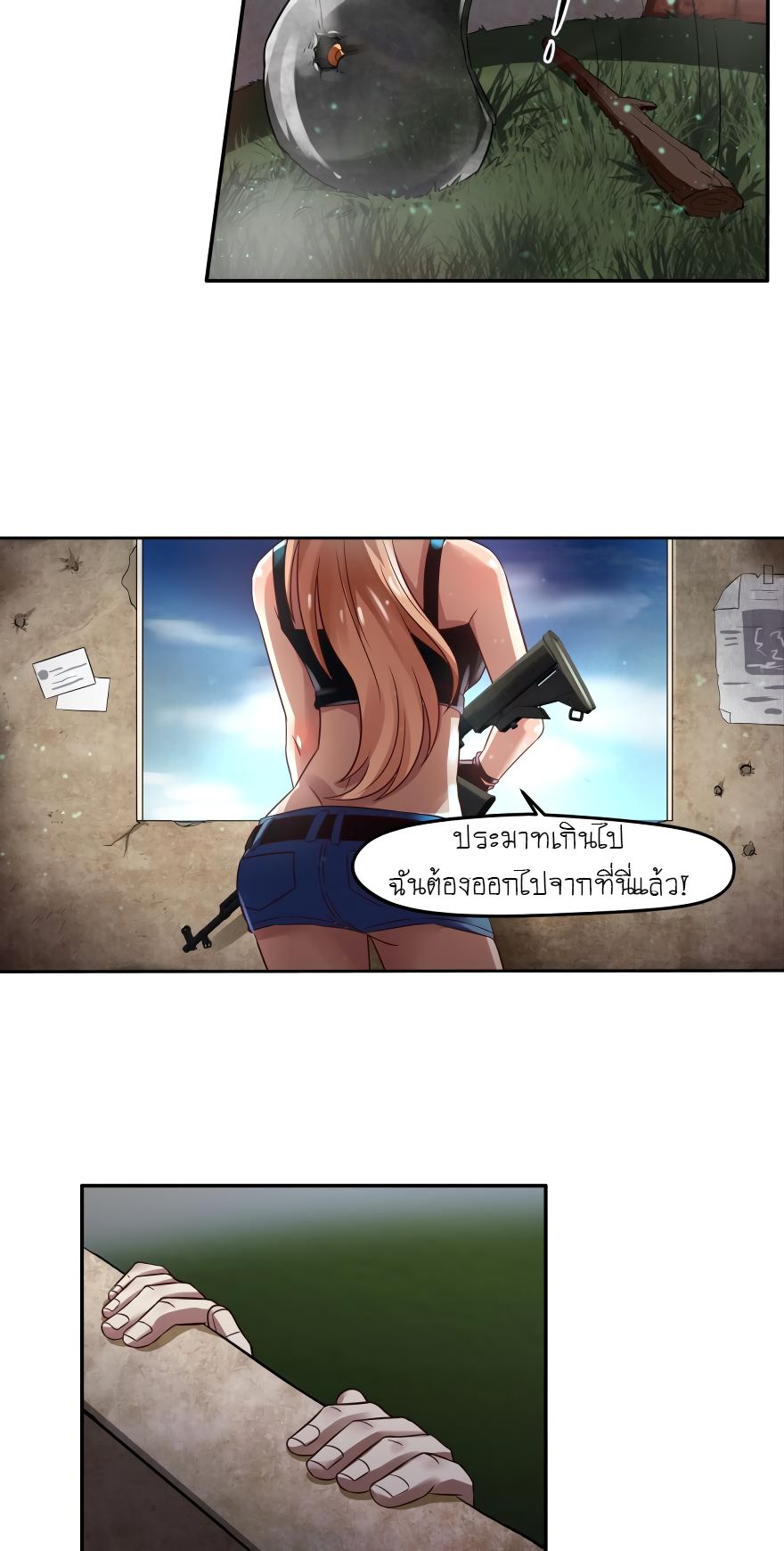Player Reborn page 13