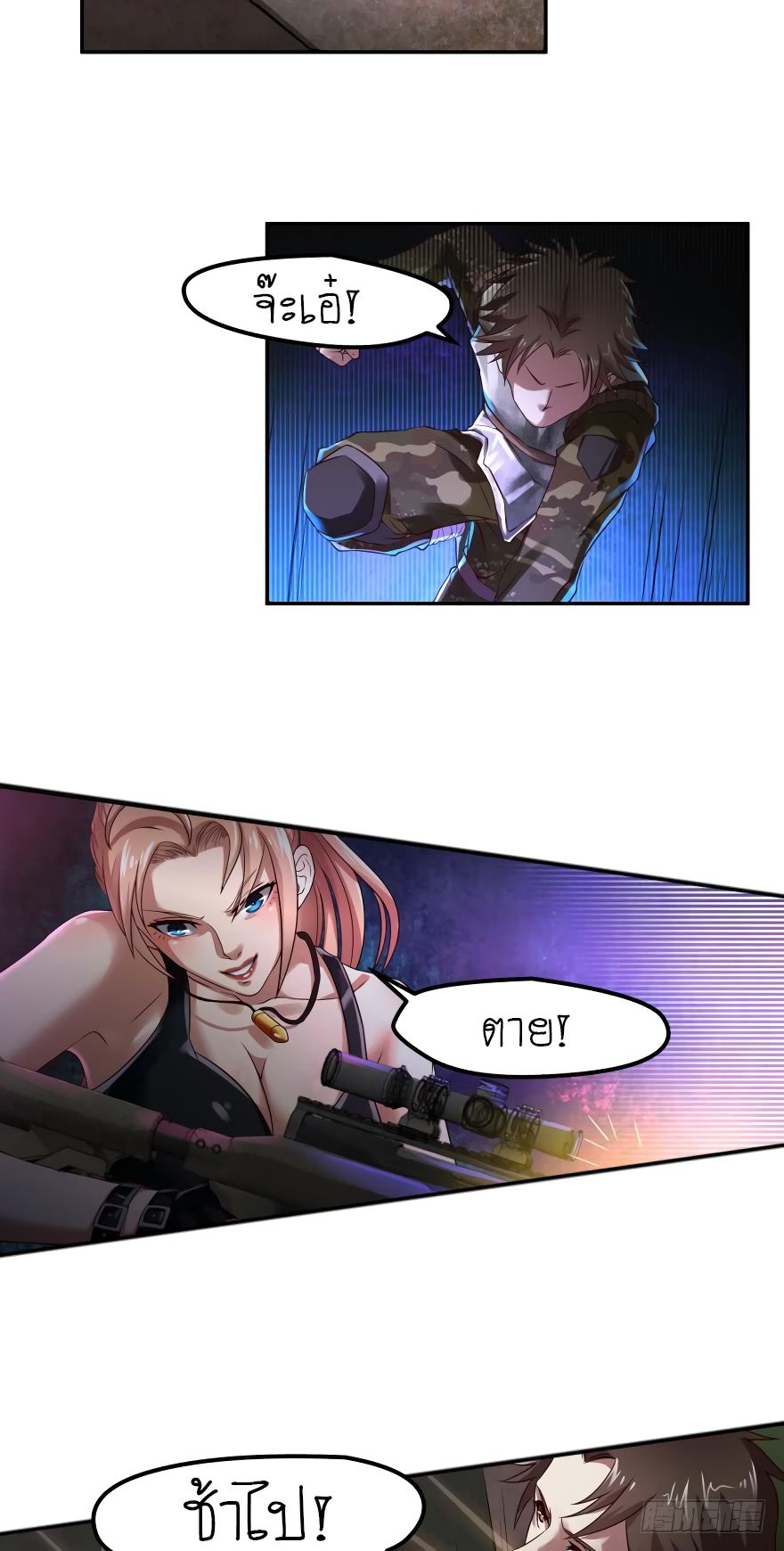 Player Reborn page 14
