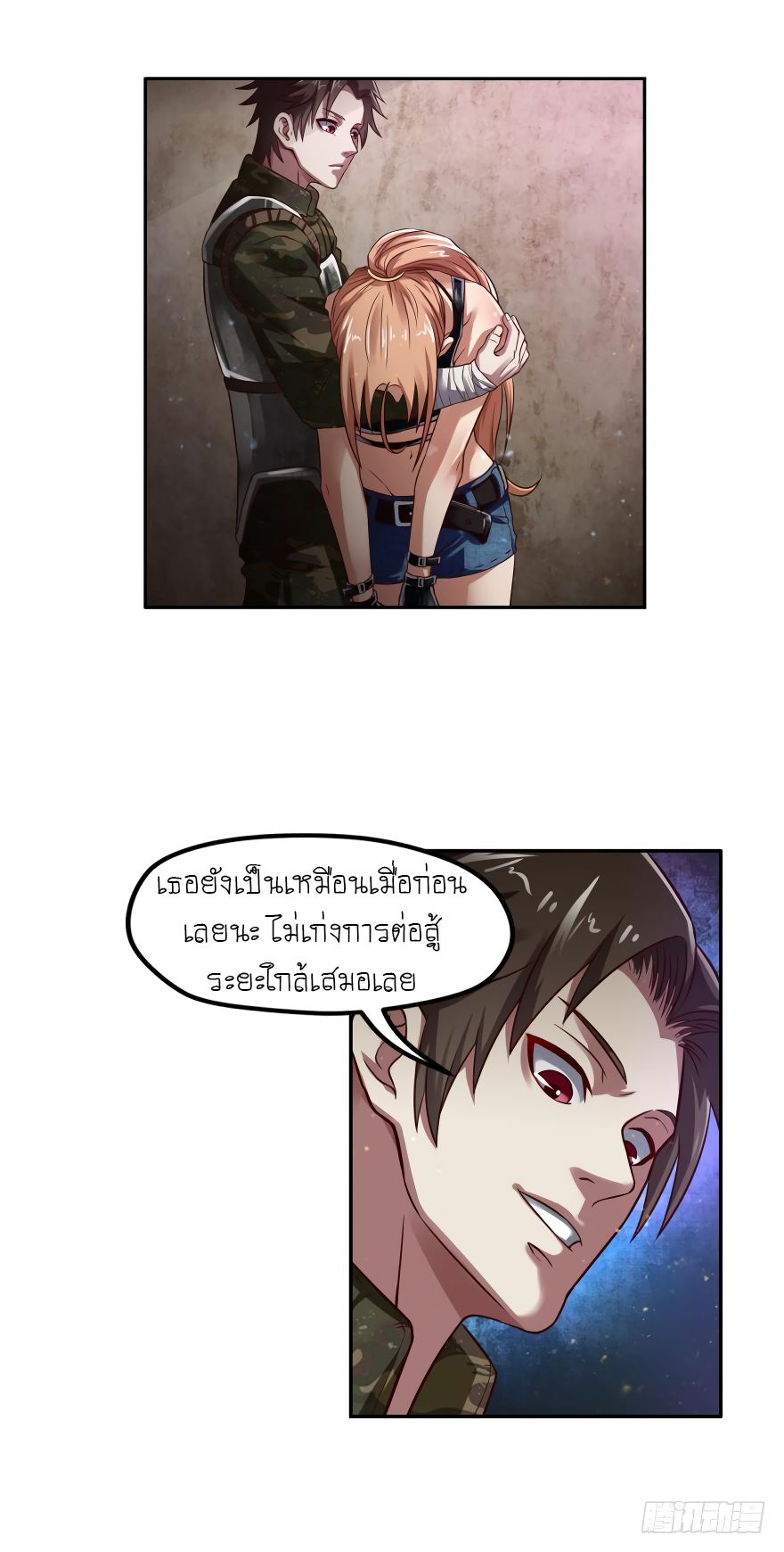 Player Reborn page 16
