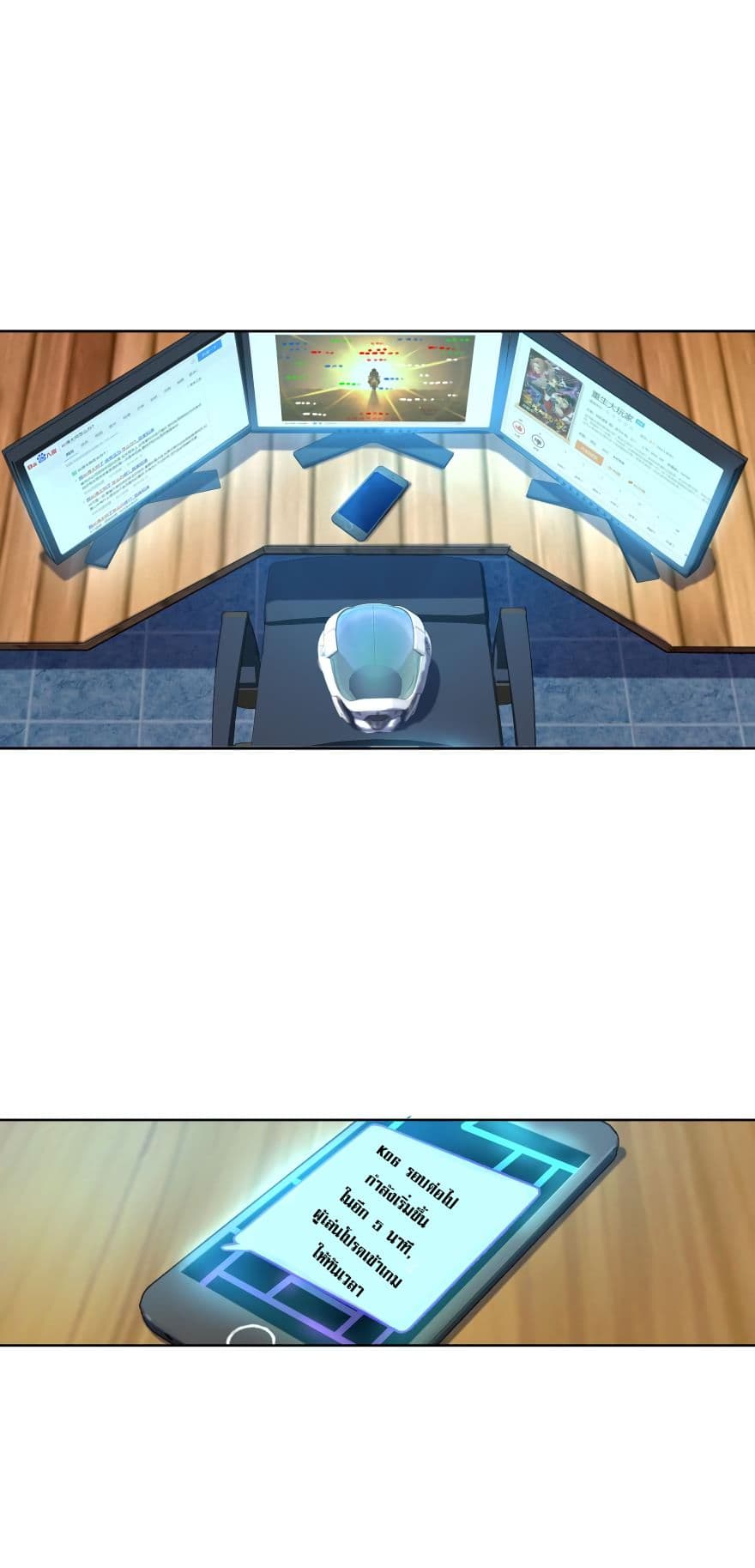 Player Reborn page 2