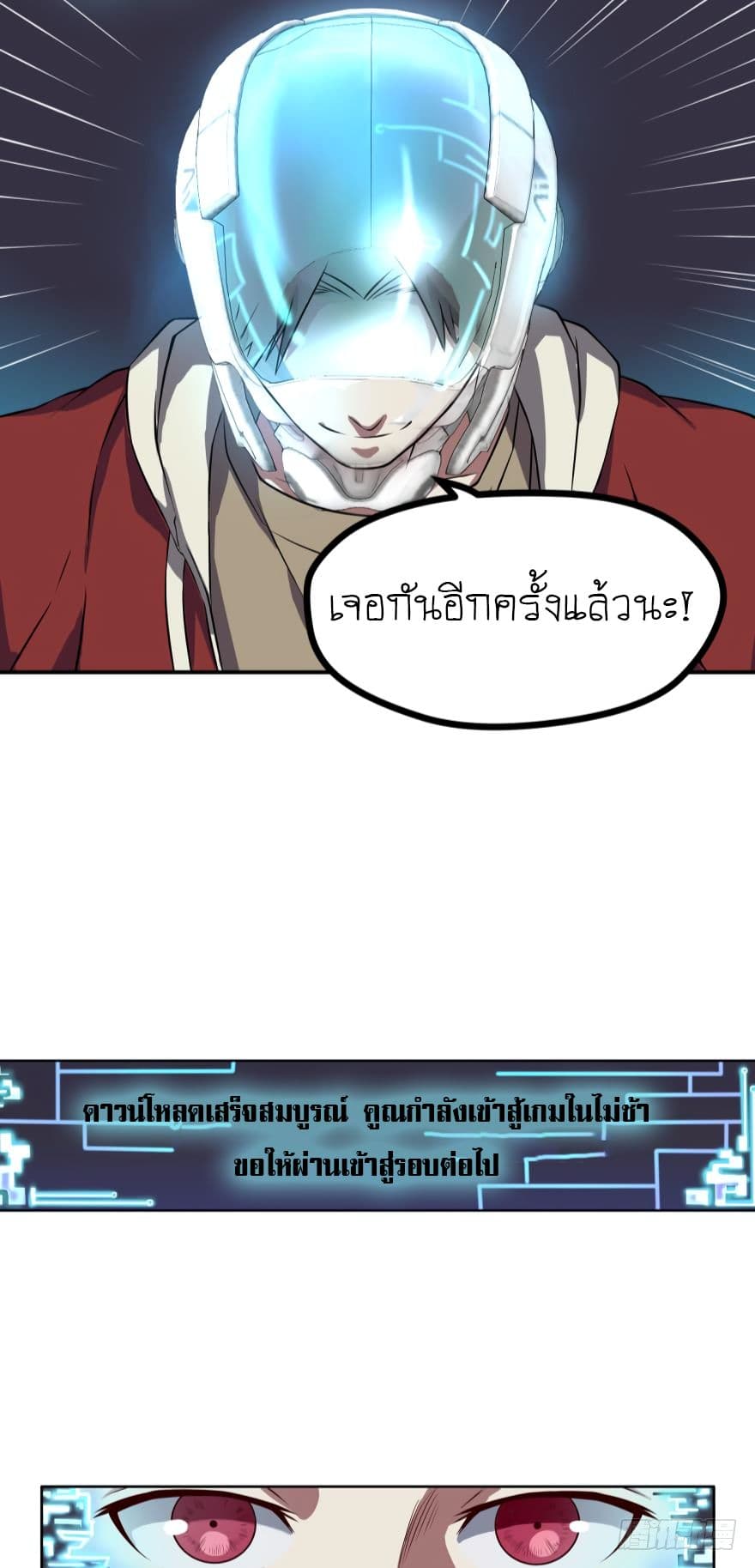 Player Reborn page 4
