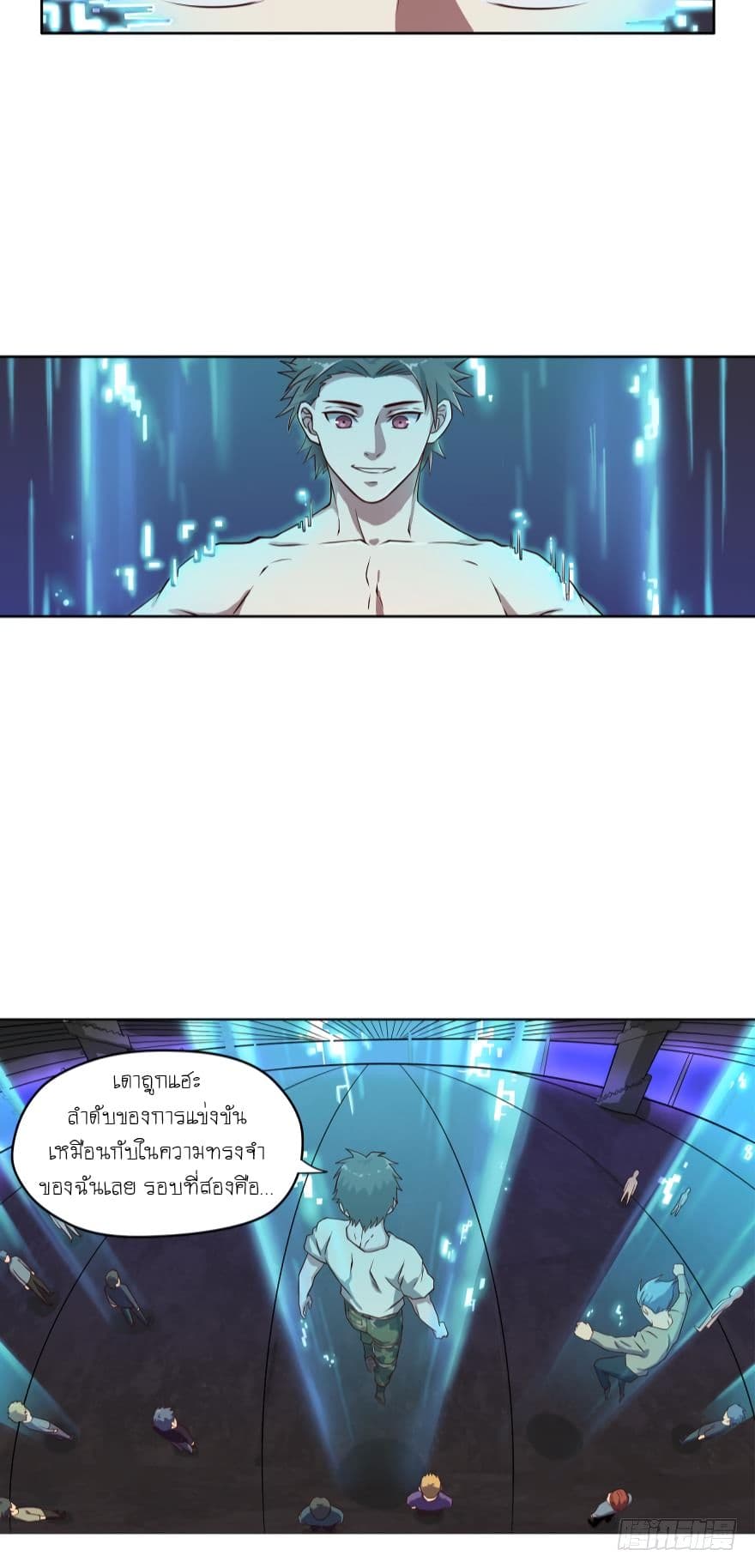 Player Reborn page 5