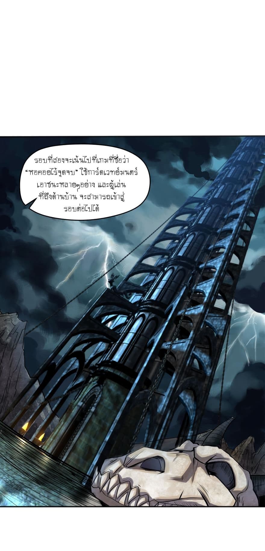 Player Reborn page 6