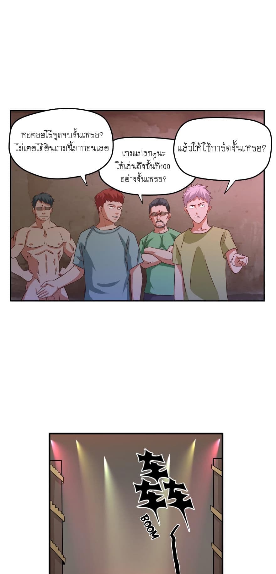 Player Reborn page 7