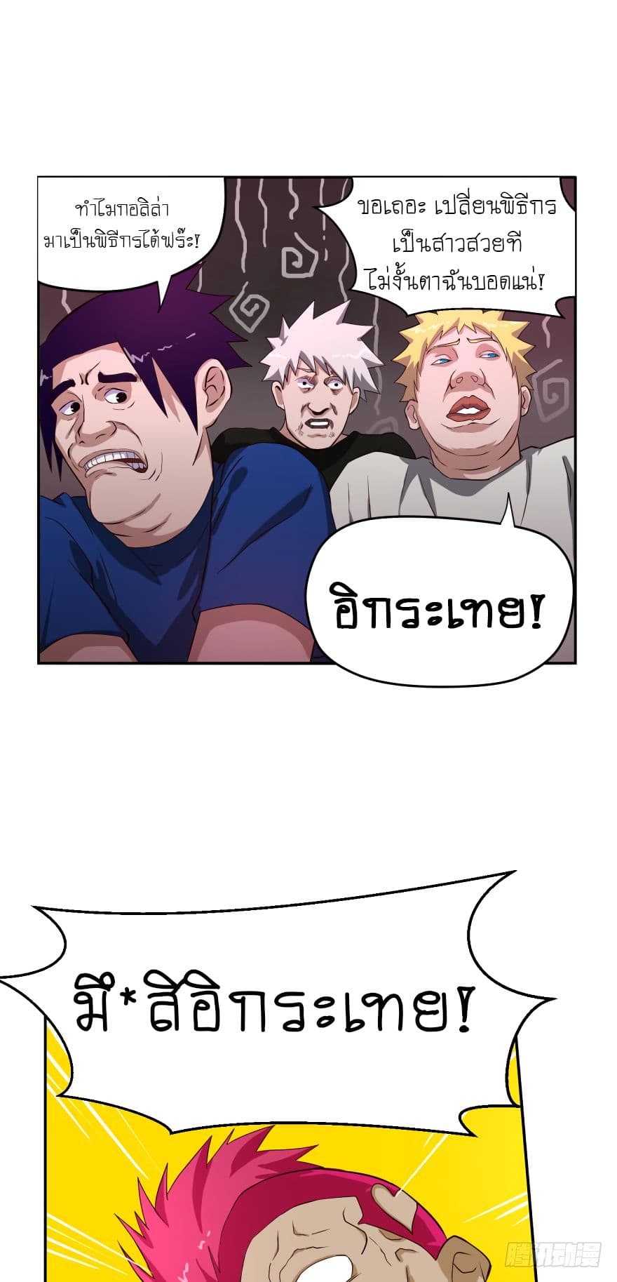 Player Reborn page 10