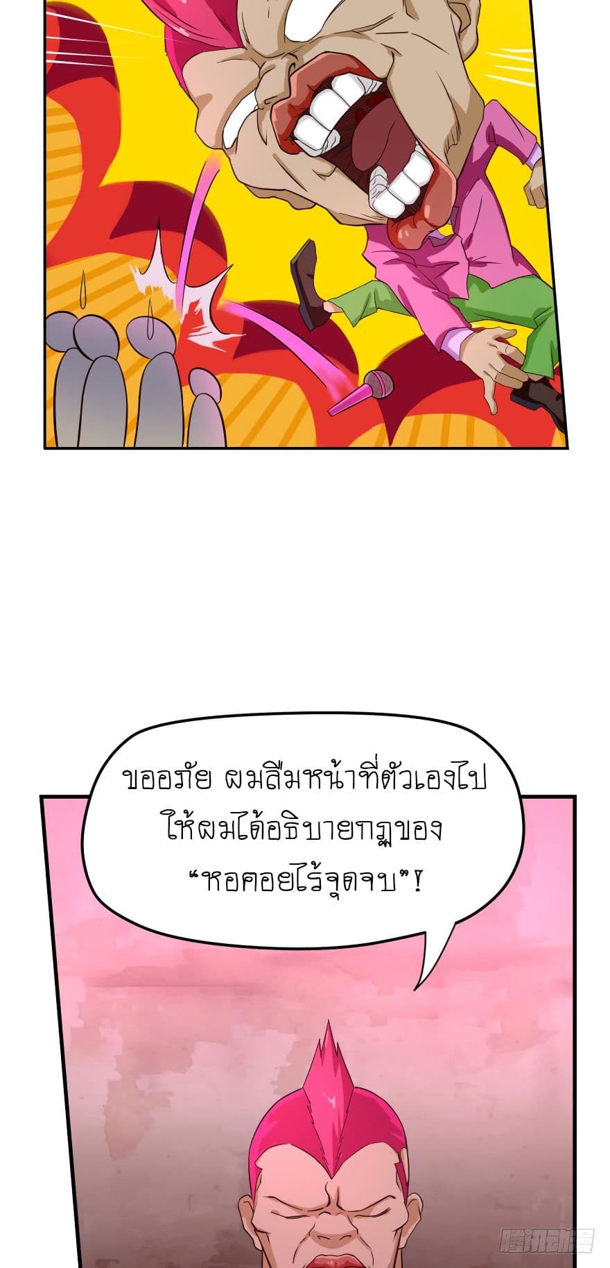 Player Reborn page 11