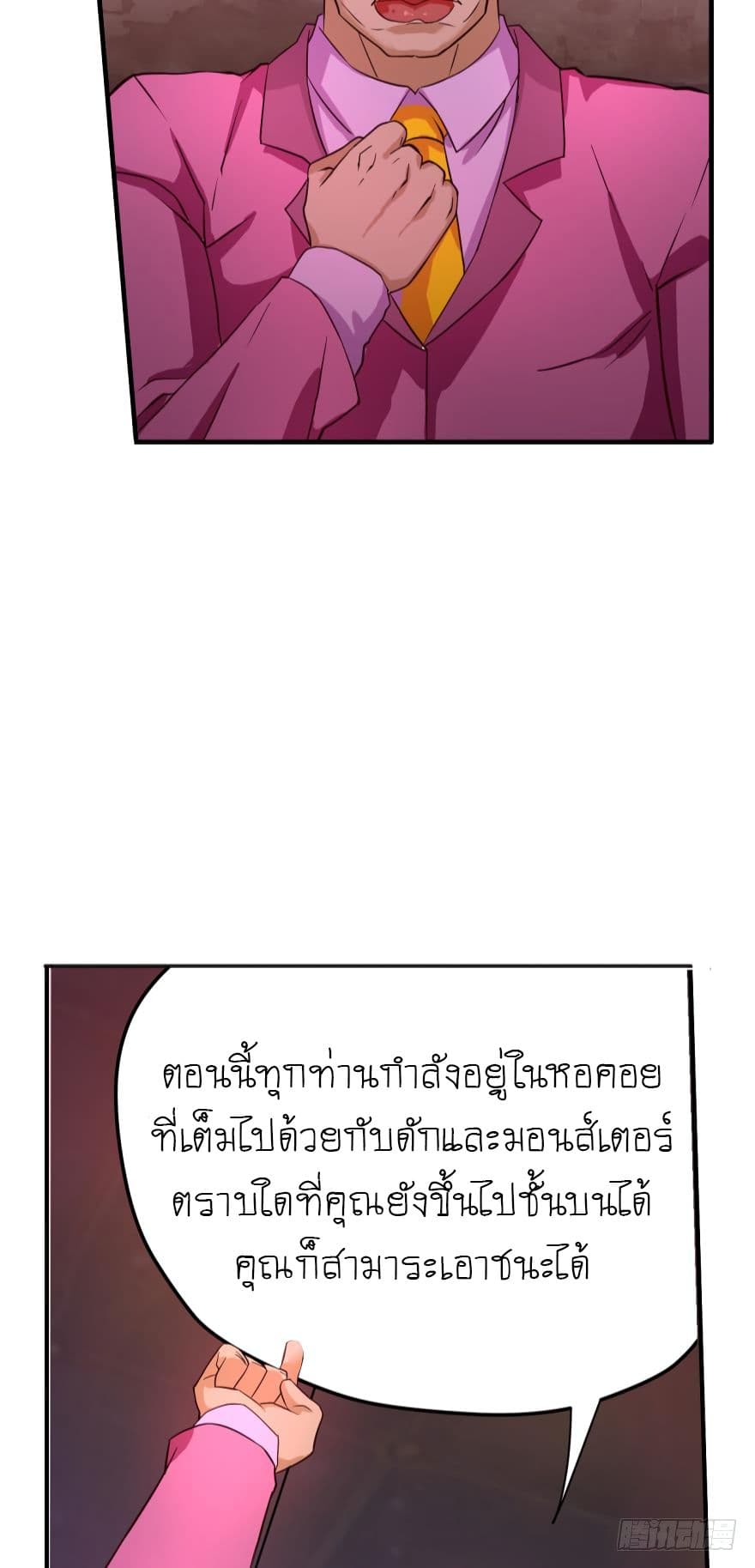 Player Reborn page 12