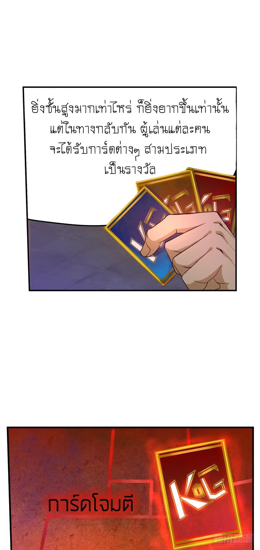 Player Reborn page 14