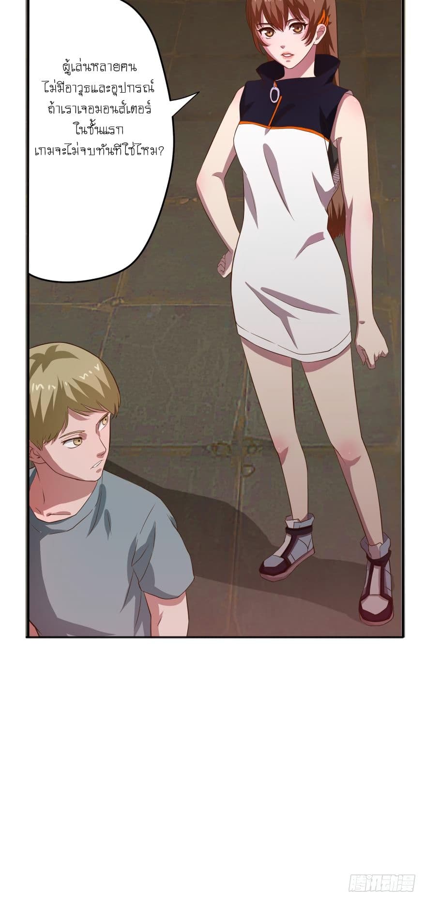 Player Reborn page 16