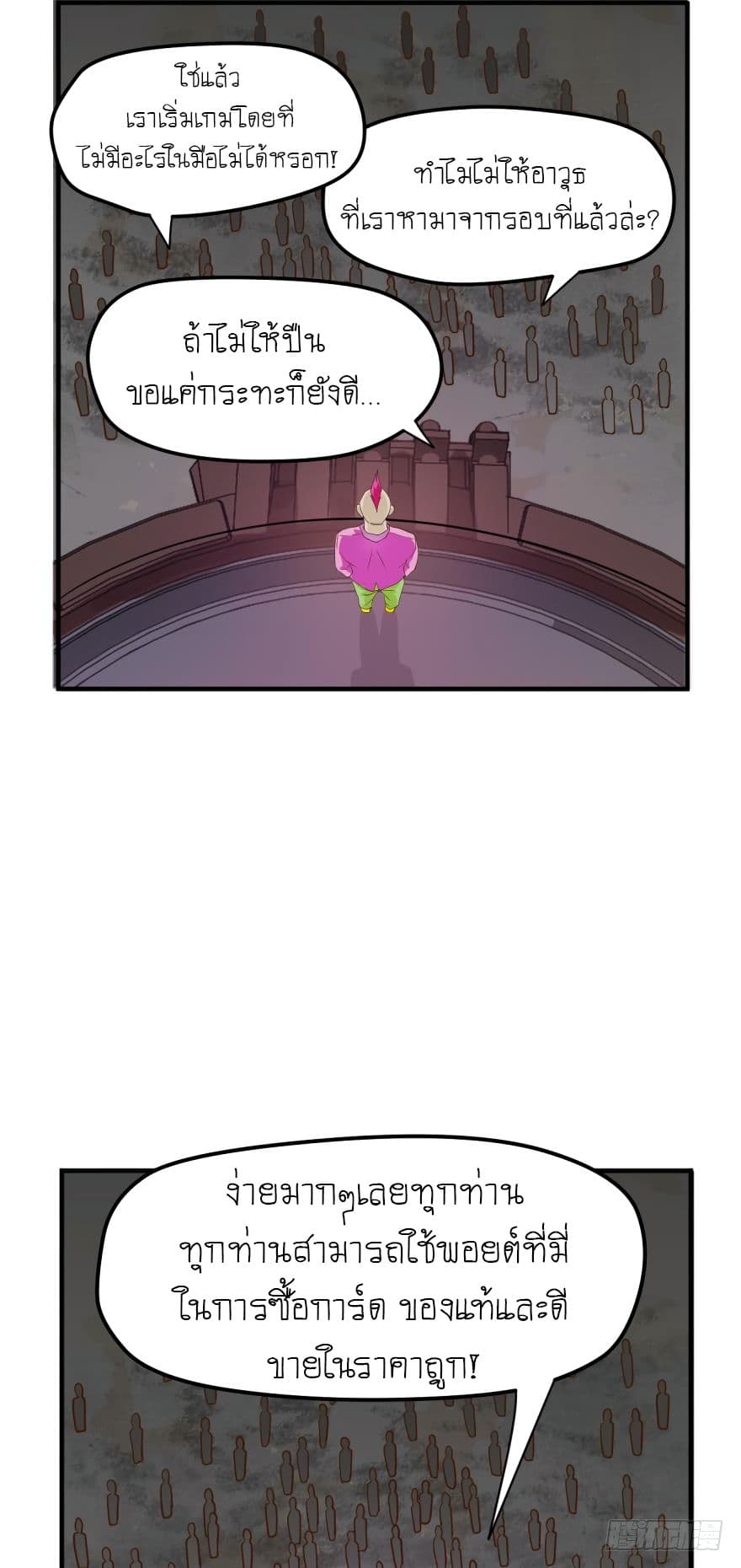 Player Reborn page 17