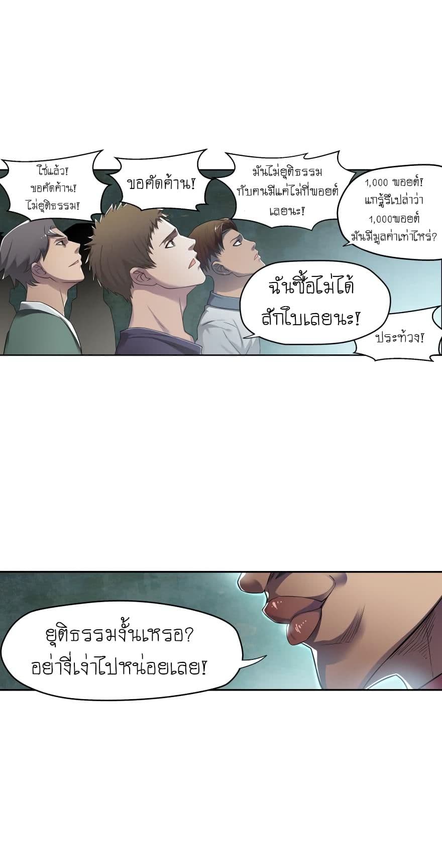 Player Reborn page 2