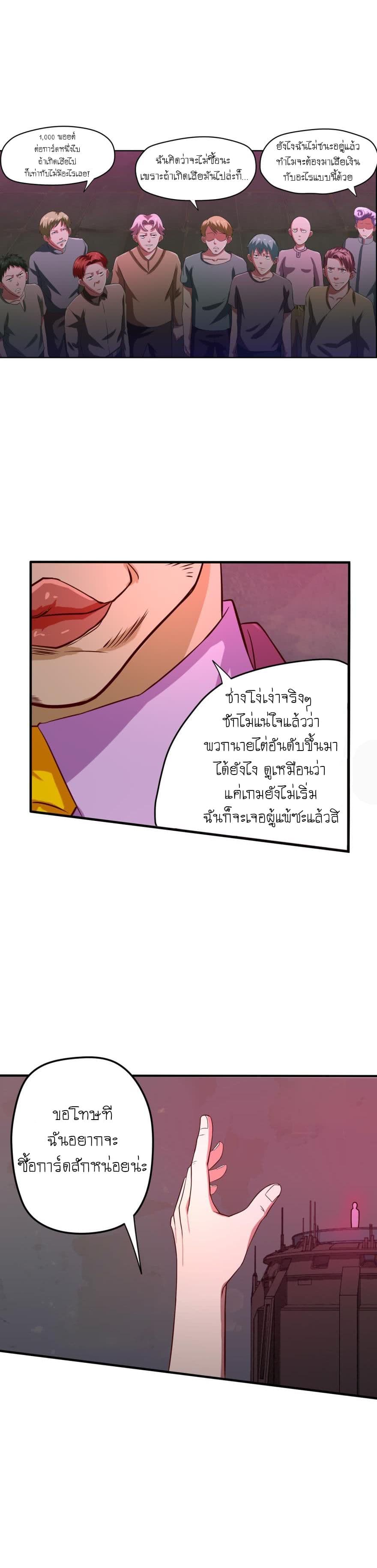 Player Reborn page 5