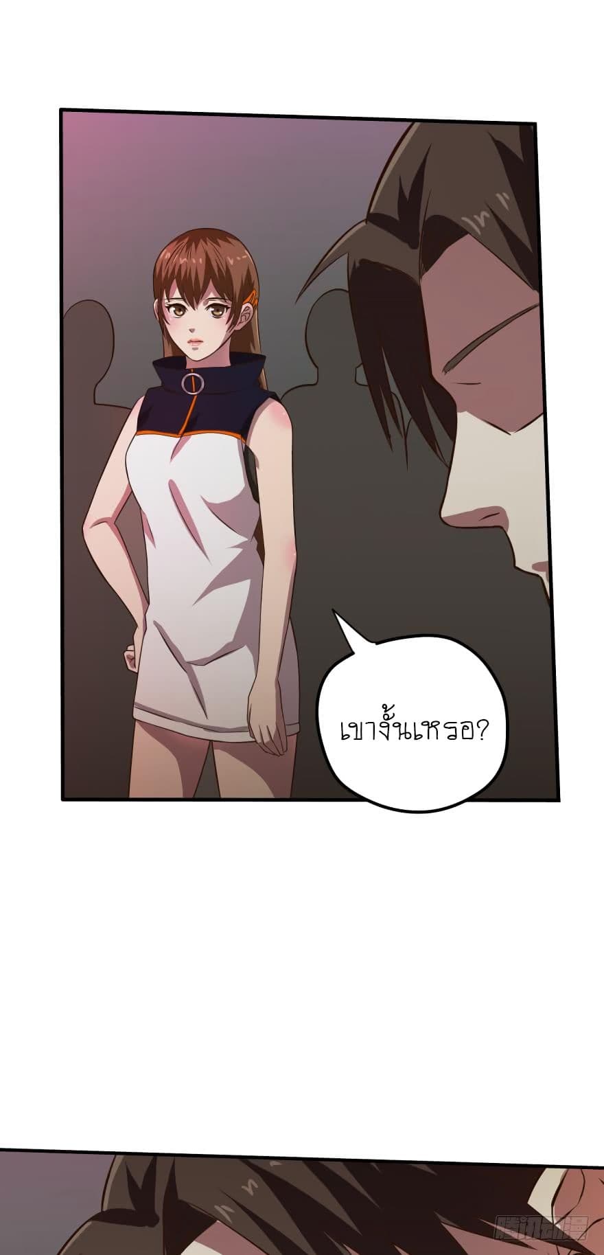 Player Reborn page 8