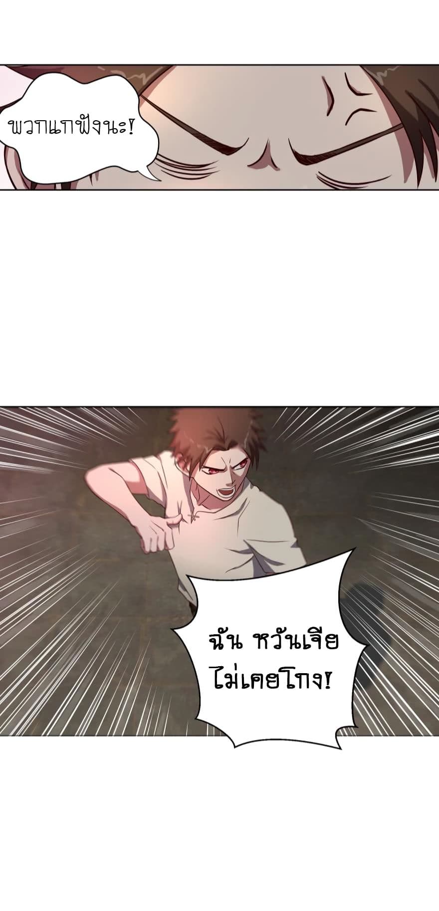 Player Reborn page 10