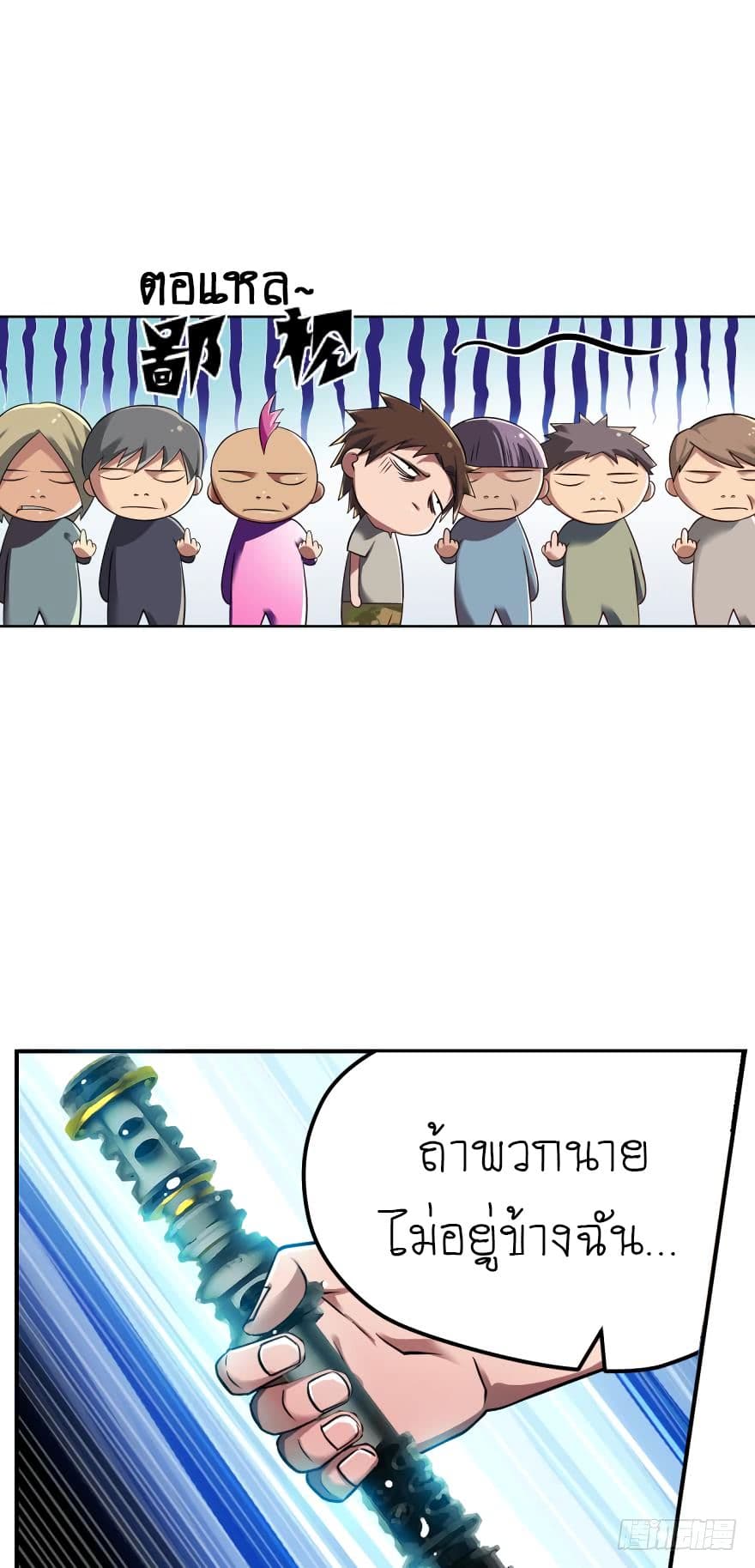 Player Reborn page 11