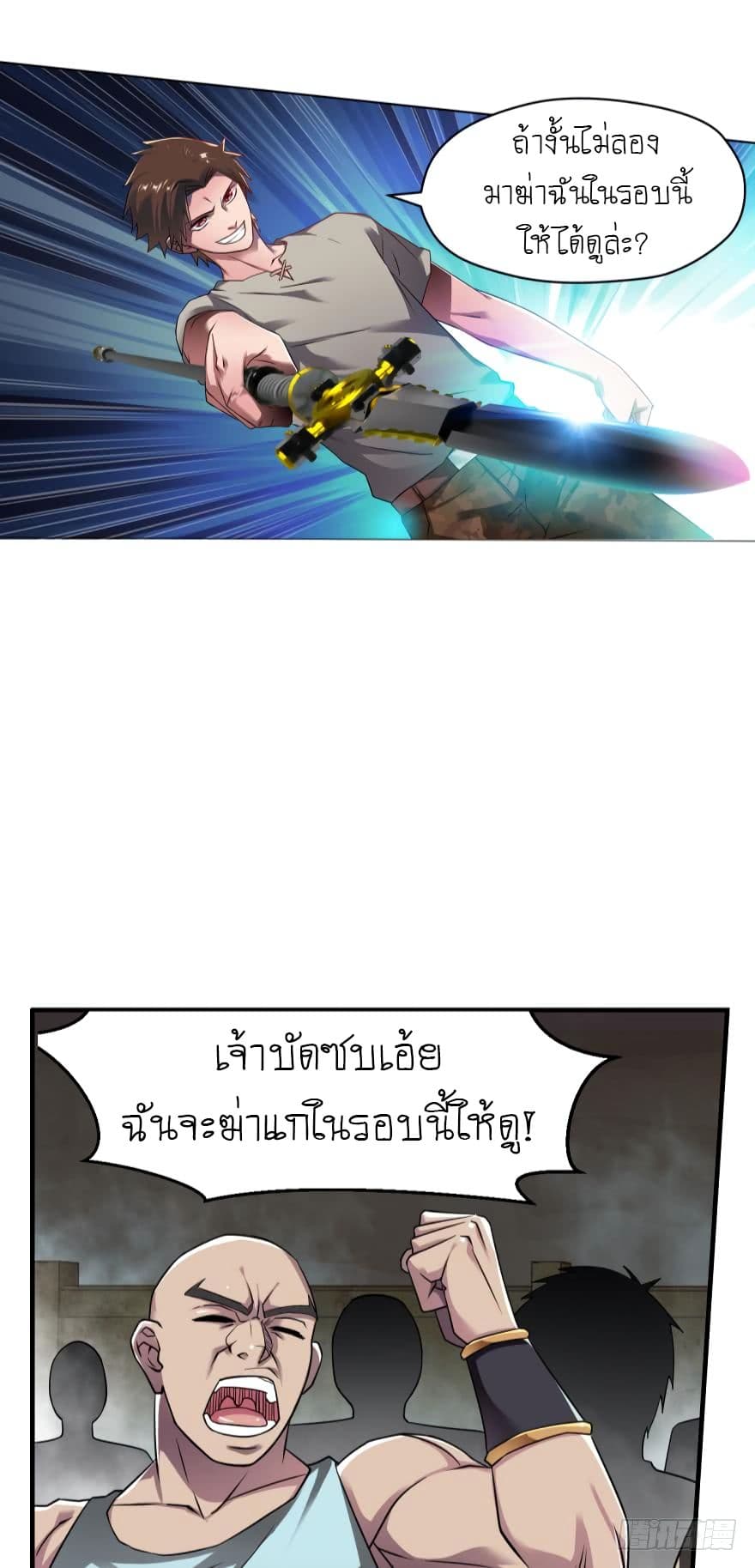 Player Reborn page 13