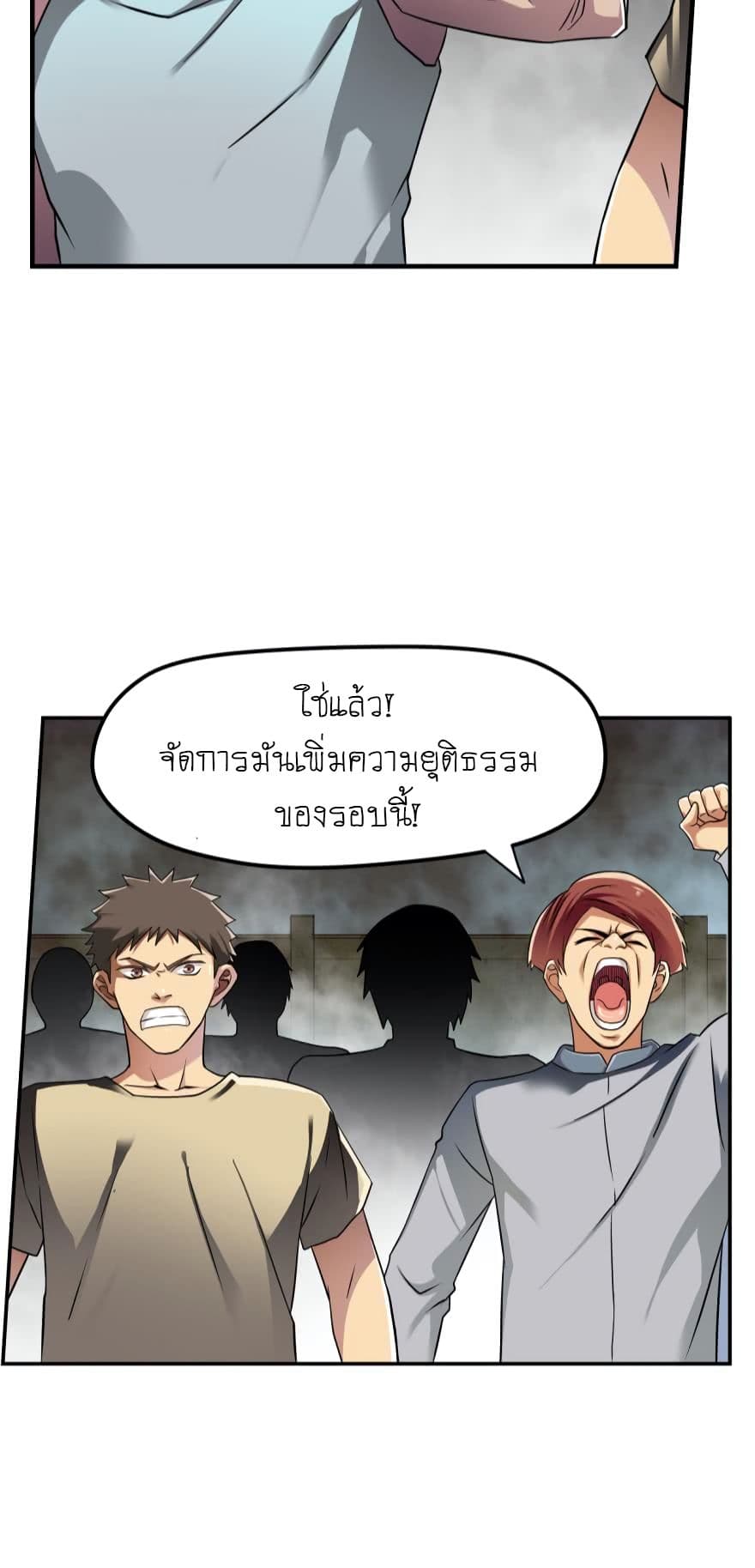 Player Reborn page 14