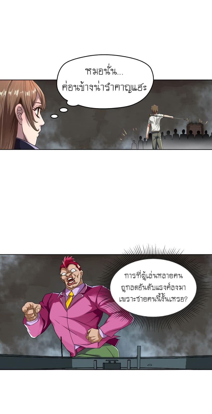 Player Reborn page 15