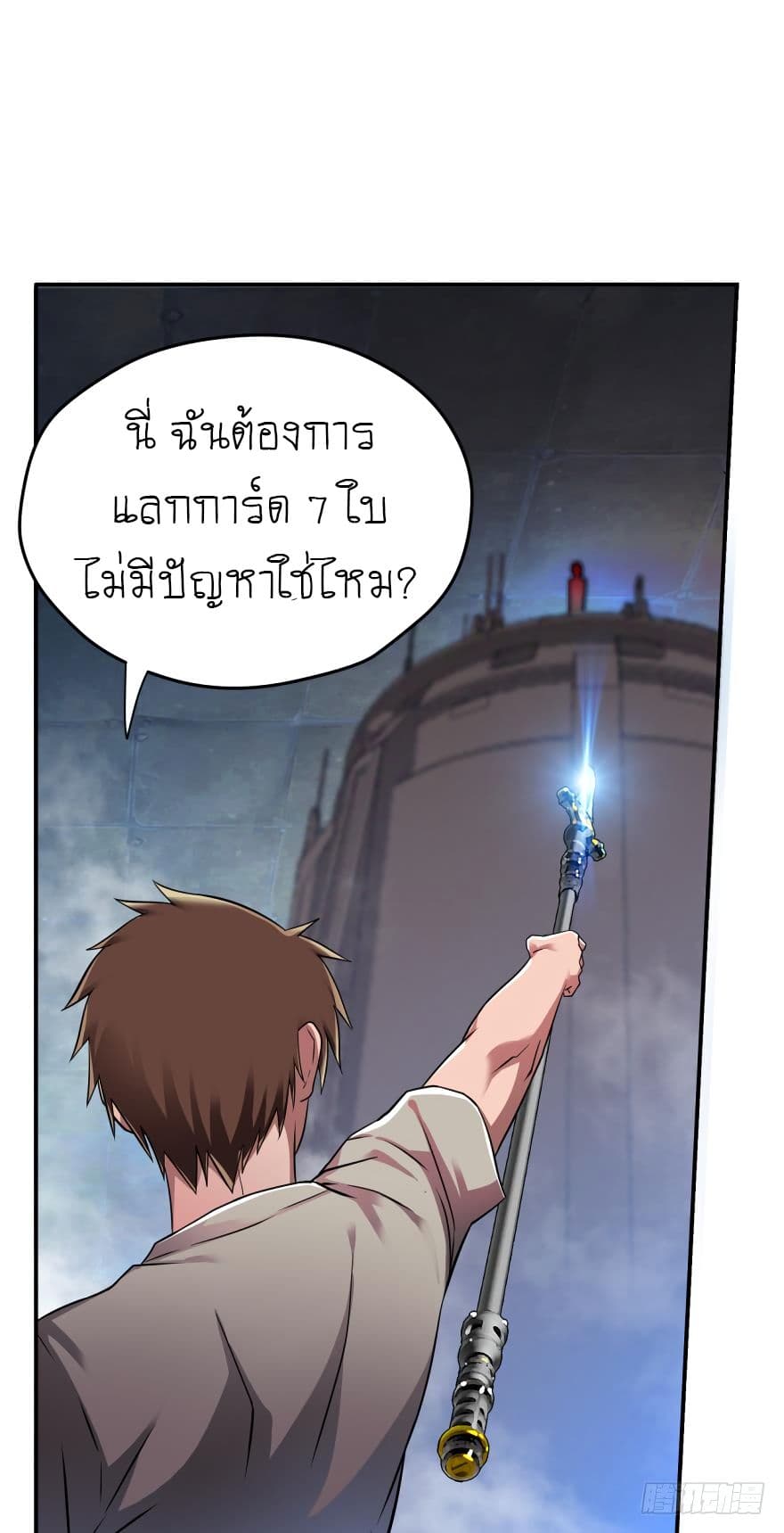 Player Reborn page 16