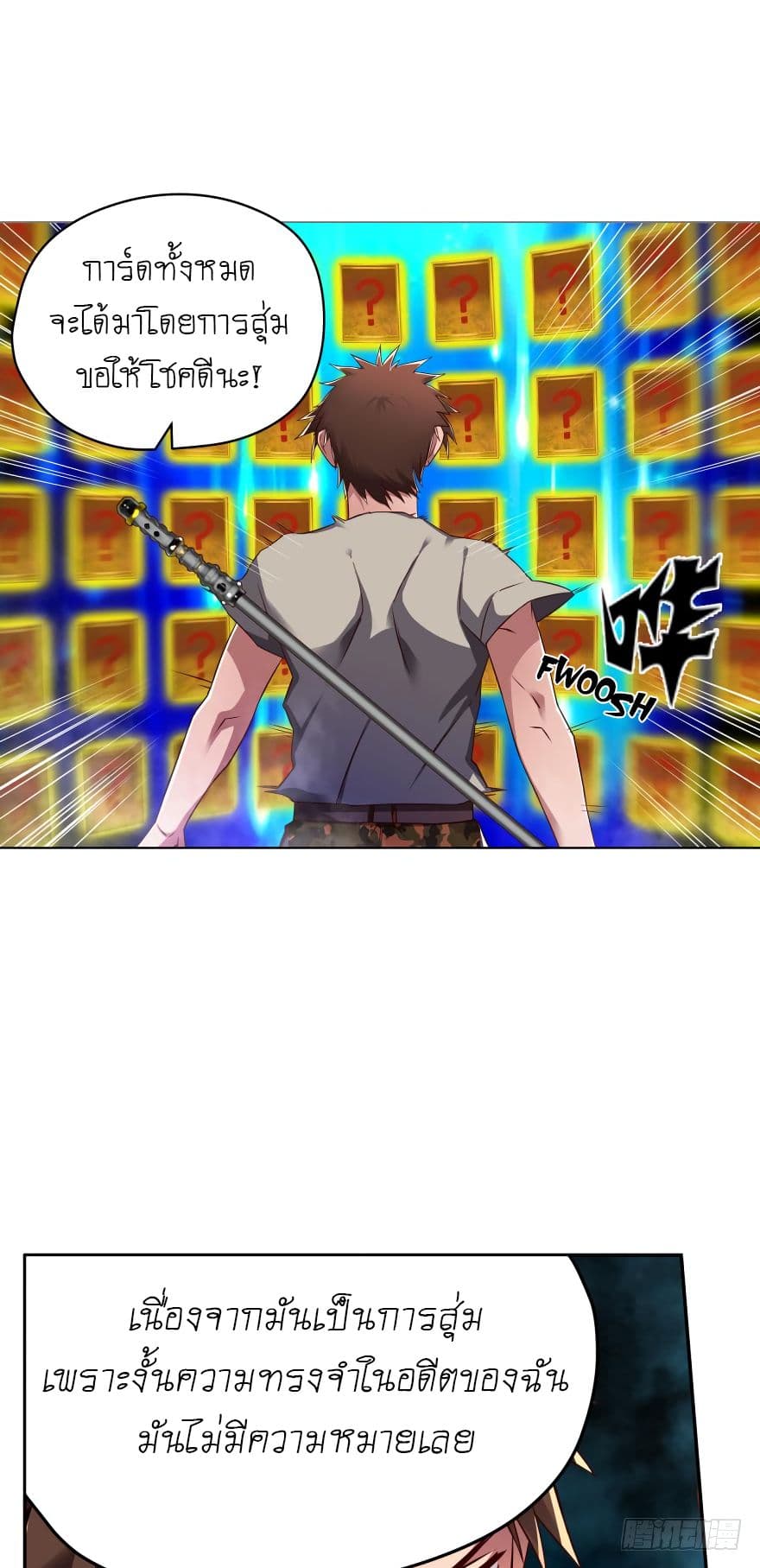Player Reborn page 2