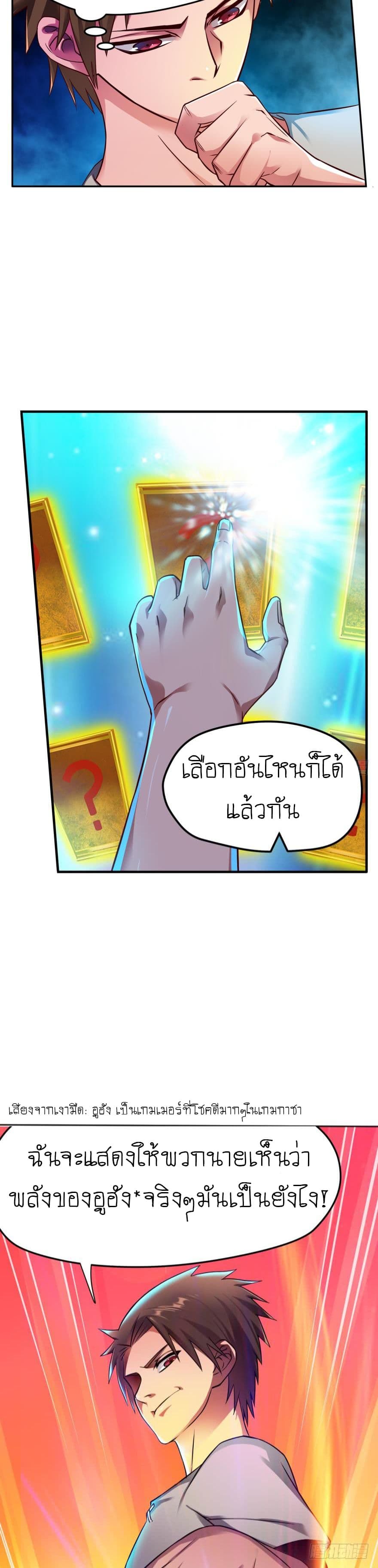 Player Reborn page 3