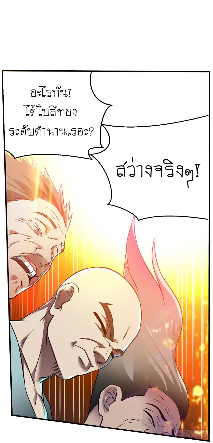 Player Reborn page 5
