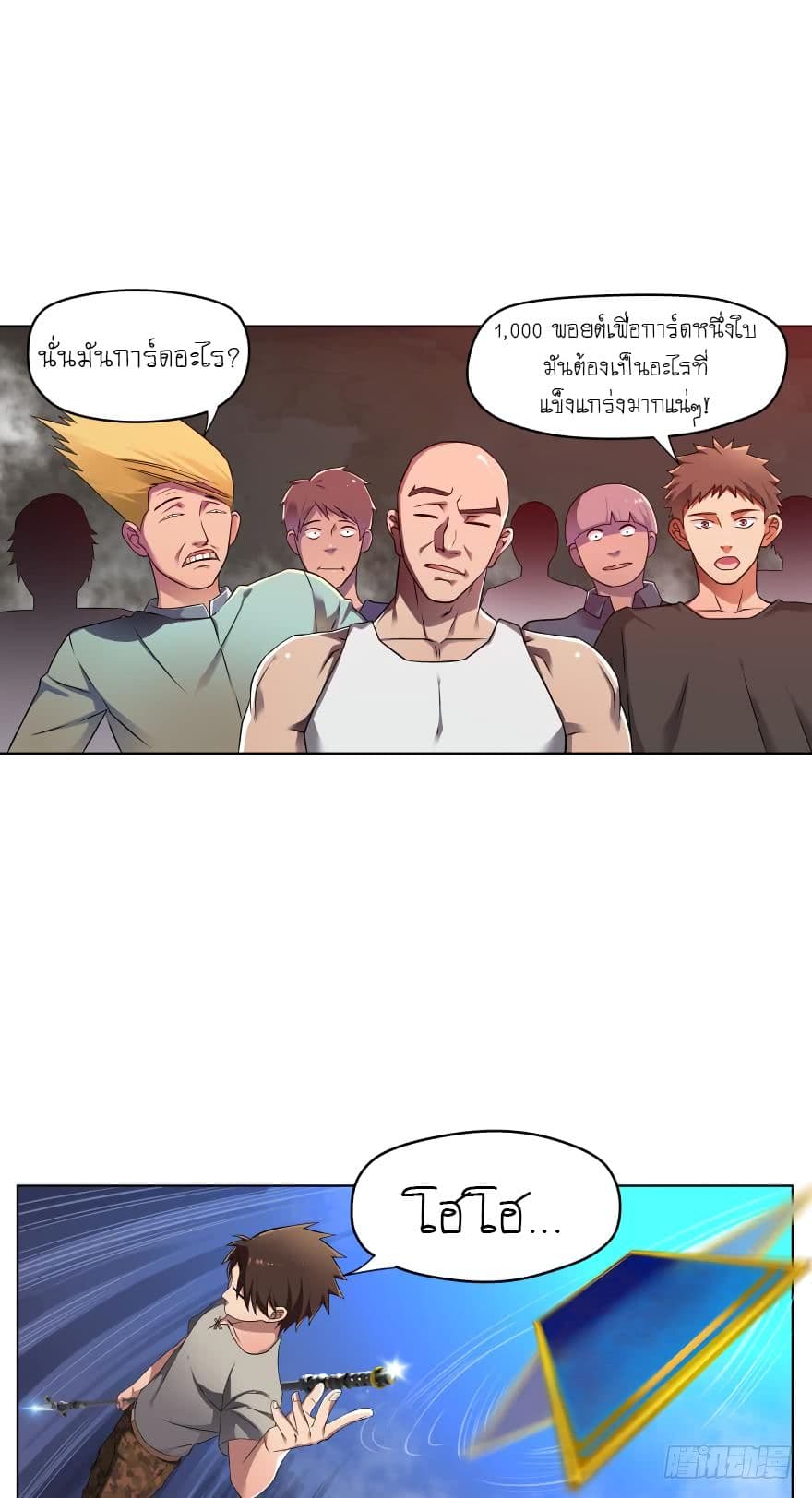 Player Reborn page 9
