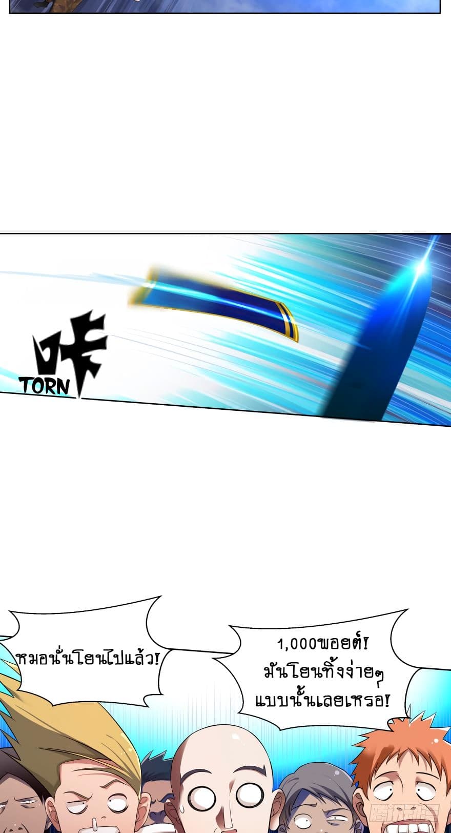 Player Reborn page 10