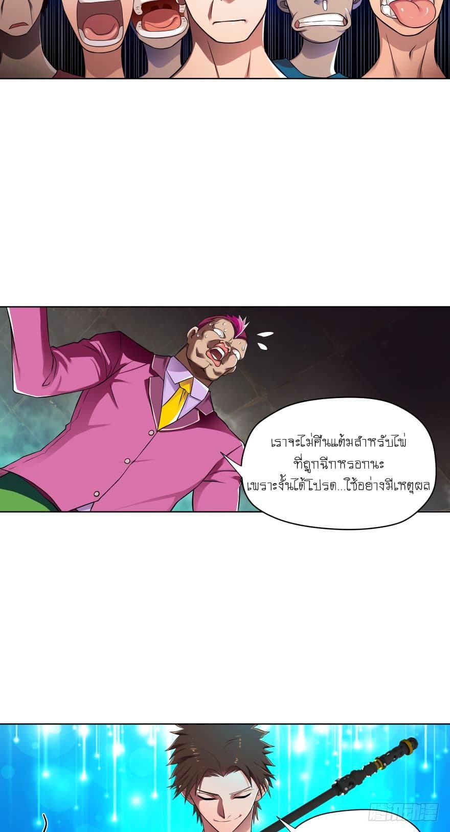Player Reborn page 11