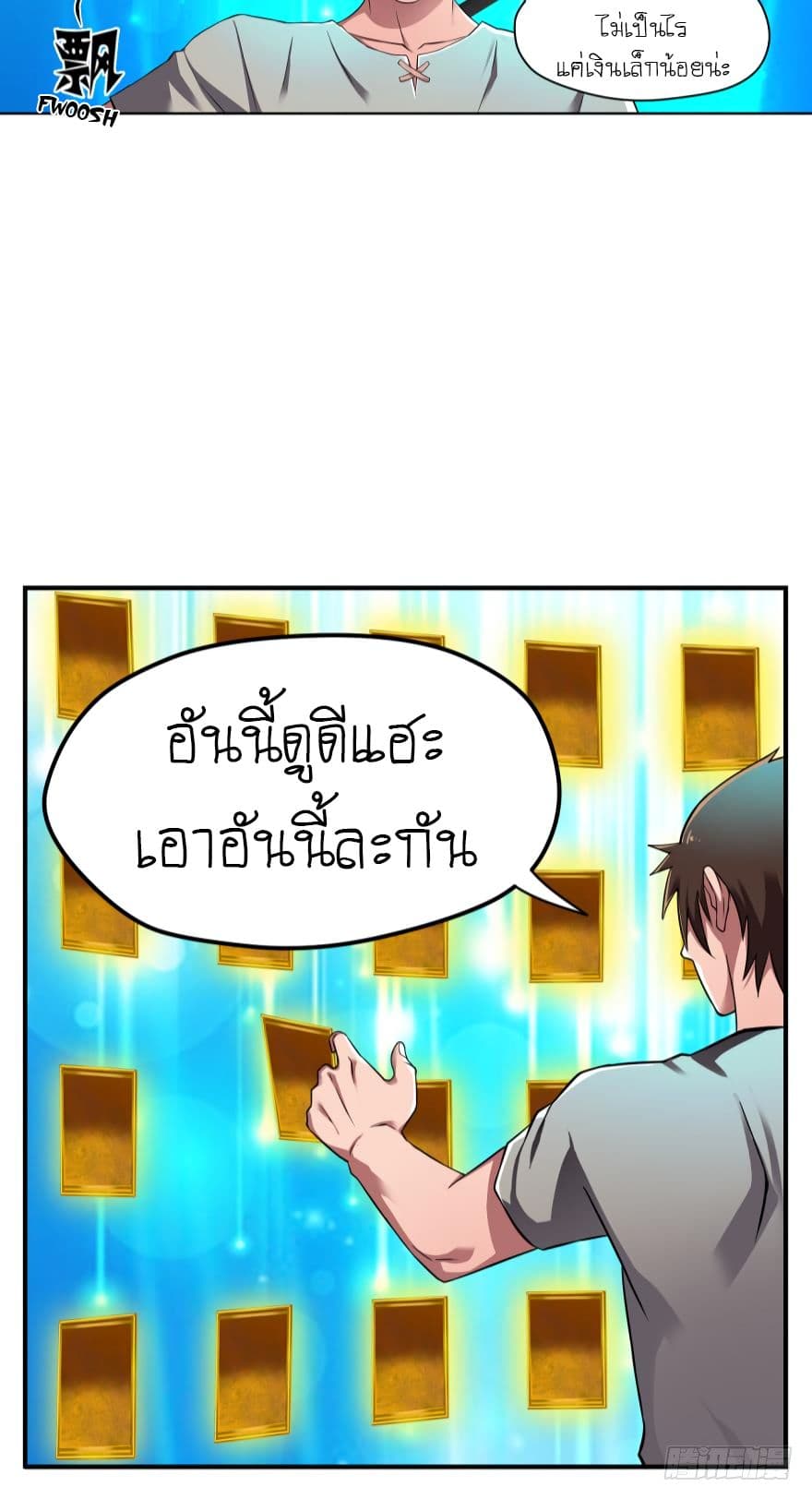 Player Reborn page 12