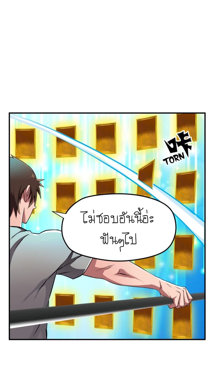 Player Reborn page 13