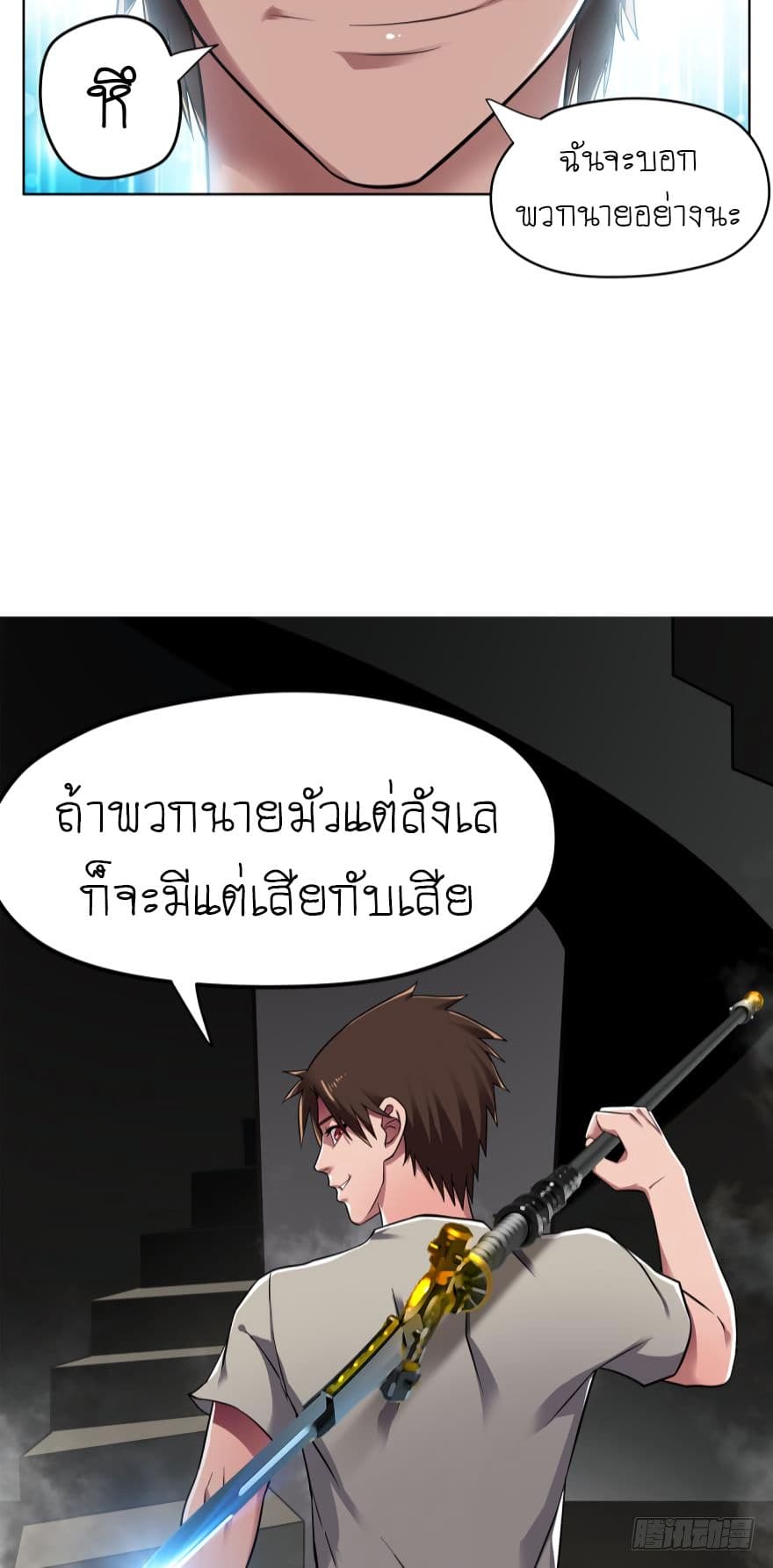 Player Reborn page 17