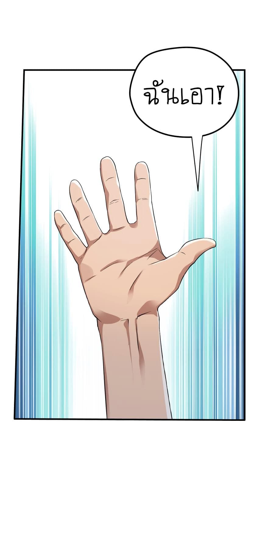Player Reborn page 20