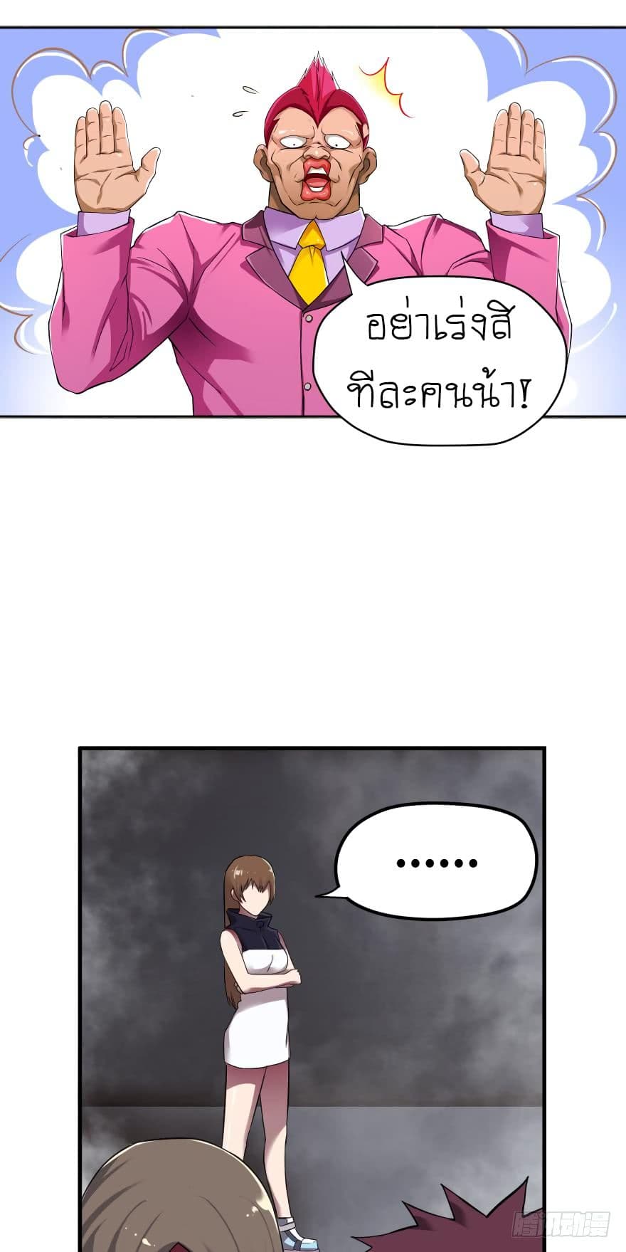Player Reborn page 22