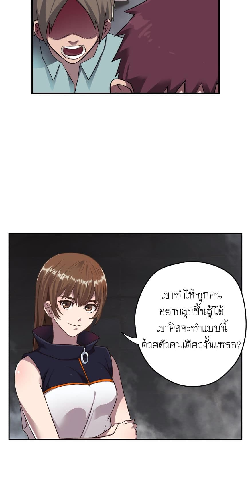 Player Reborn page 23