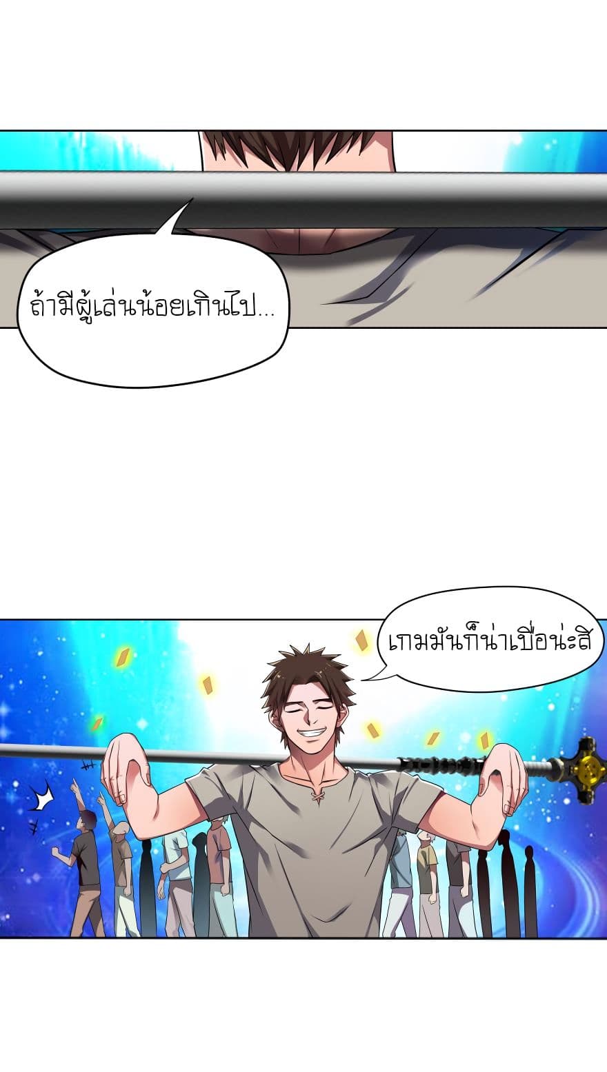 Player Reborn page 24