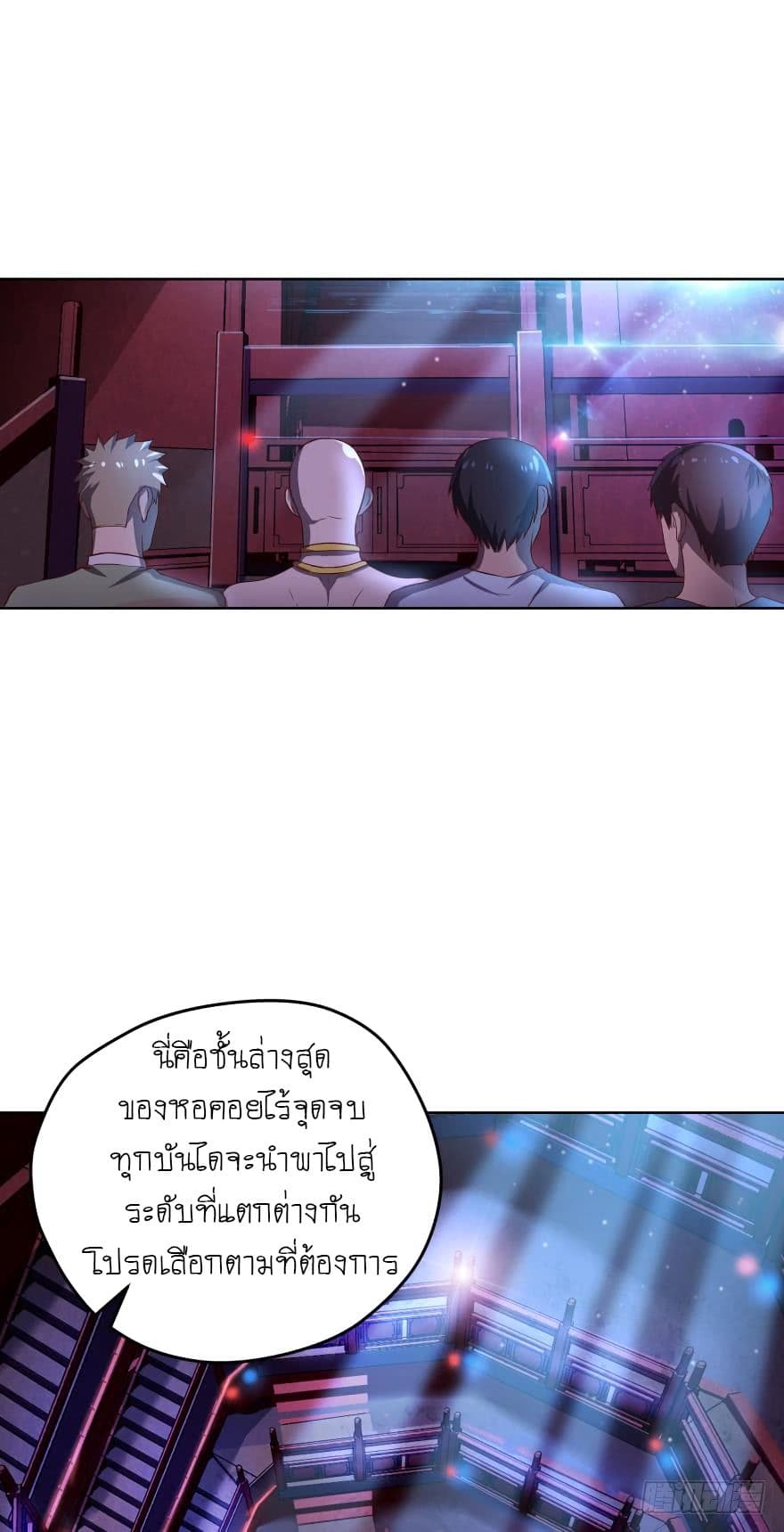 Player Reborn page 2