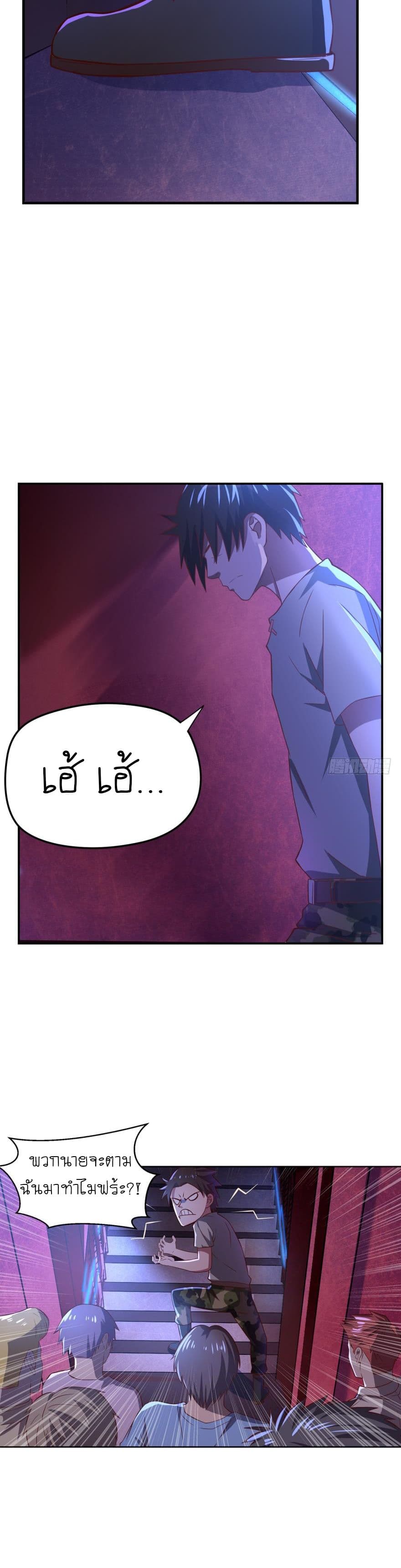 Player Reborn page 4