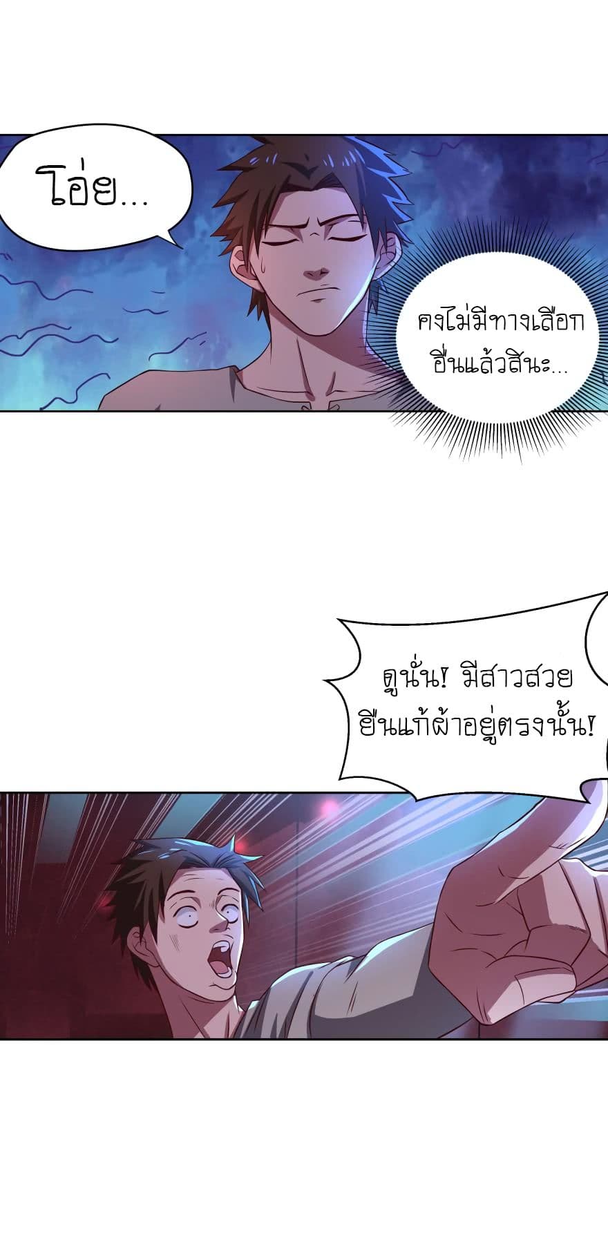 Player Reborn page 6