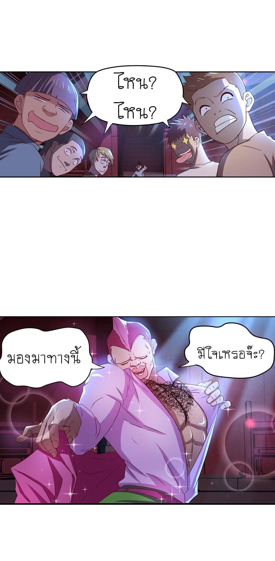 Player Reborn page 7
