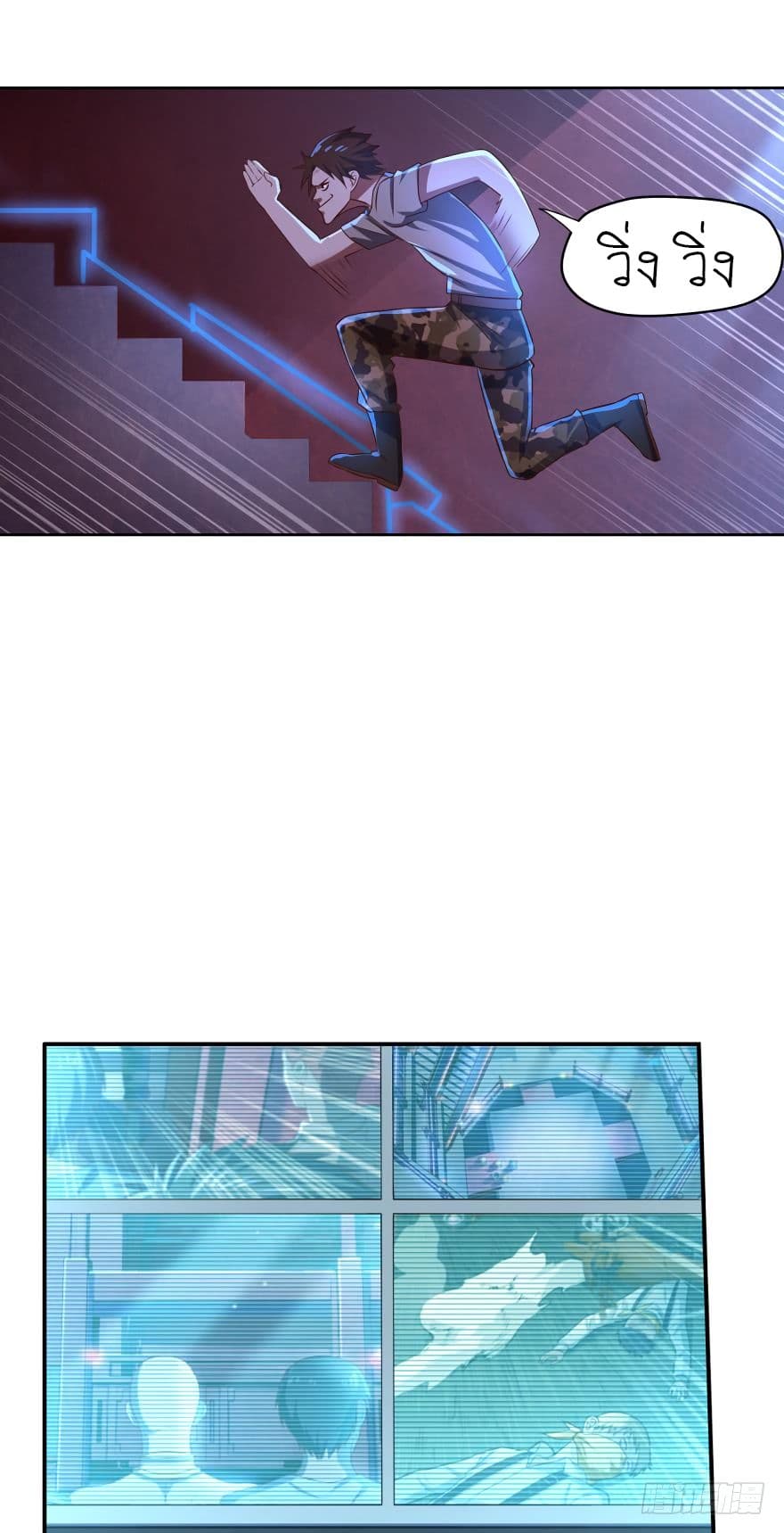 Player Reborn page 10