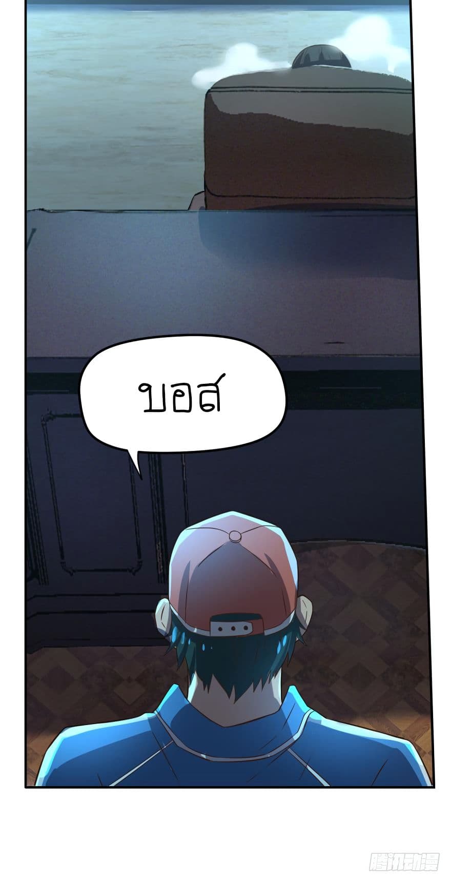 Player Reborn page 11