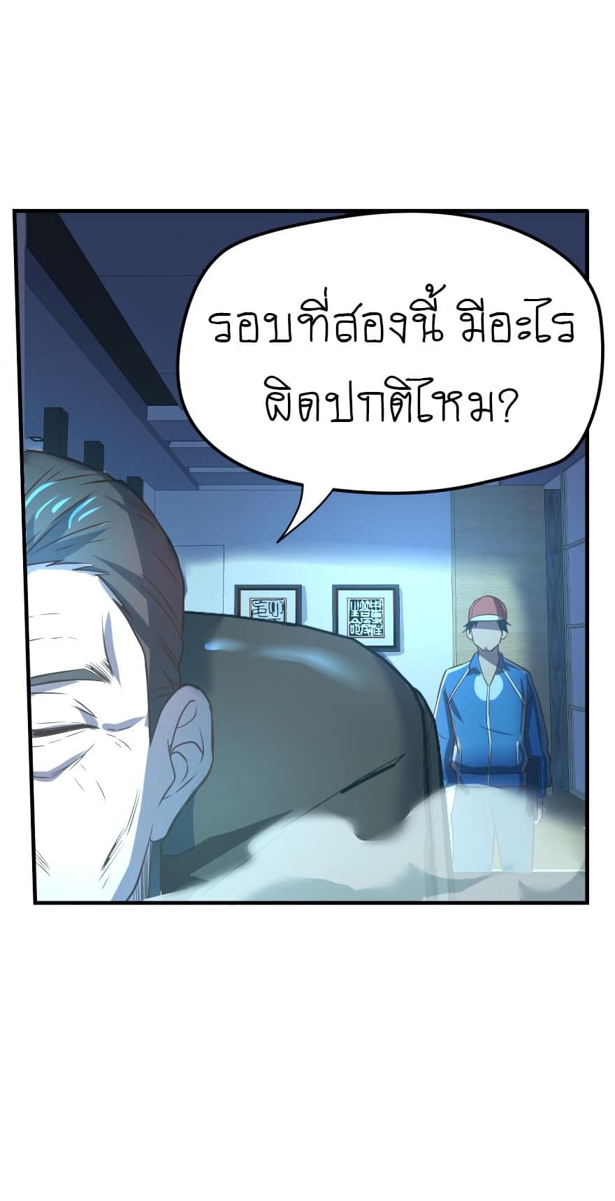 Player Reborn page 12
