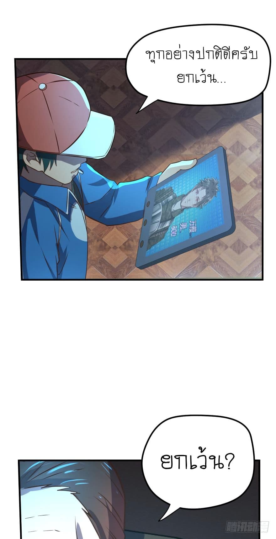 Player Reborn page 13